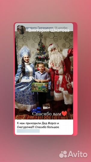 Дед мороз и снегурочка