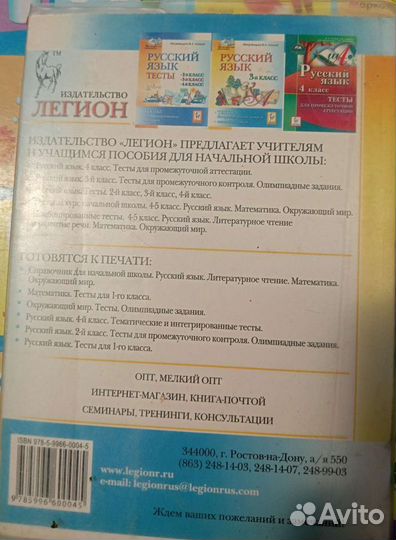 Русский язык 3 класс тесты