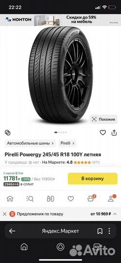 Новая резина Pirelli 245/45R18 на ориг дисках BMW