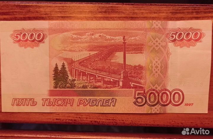 Купюра пять тыс. р к красивыми цифрами