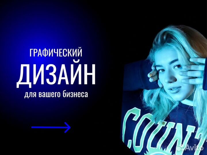 Графический дизайнер дизайн полиграфия