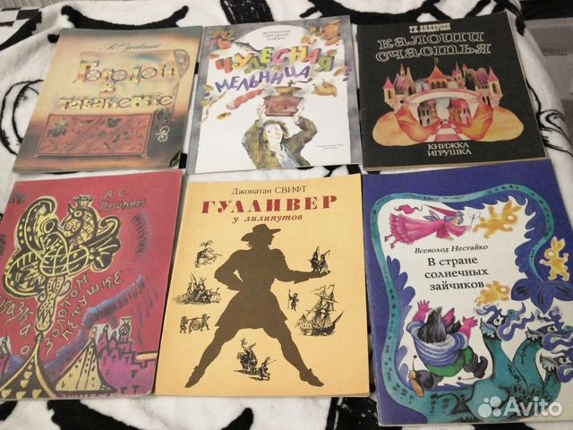 Детские книги