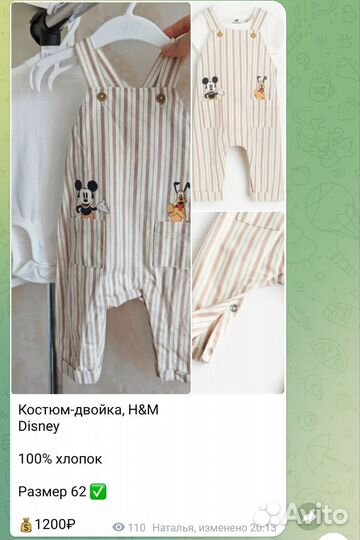 Детские праздничные комплекты 62-92 h&m