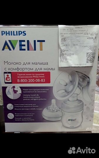 Молокоотсос ручной