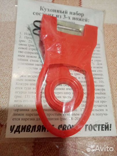 Кухонный набор из 3-х ножей для украшения стола