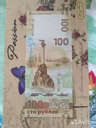 Банкноты 2018 и 2015 года