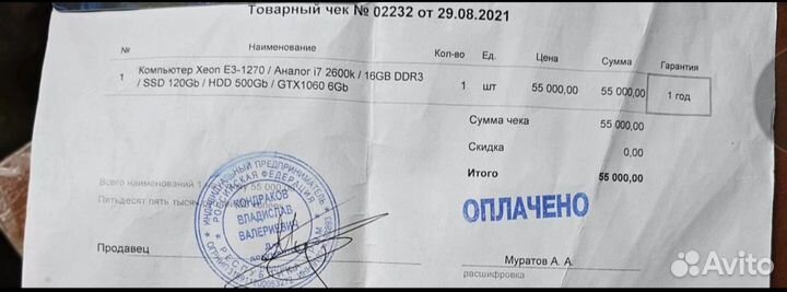 Системный блок i7