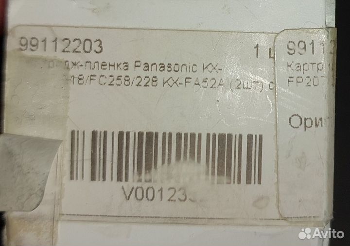 Катридж пленка для факса Panasonic kx-fa