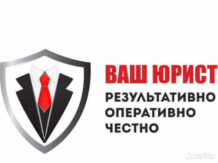 Юрист Адвокат Сочи бесплатная консультация