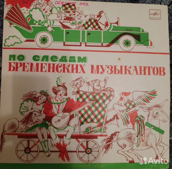 Виниловые пластинки сказки детские