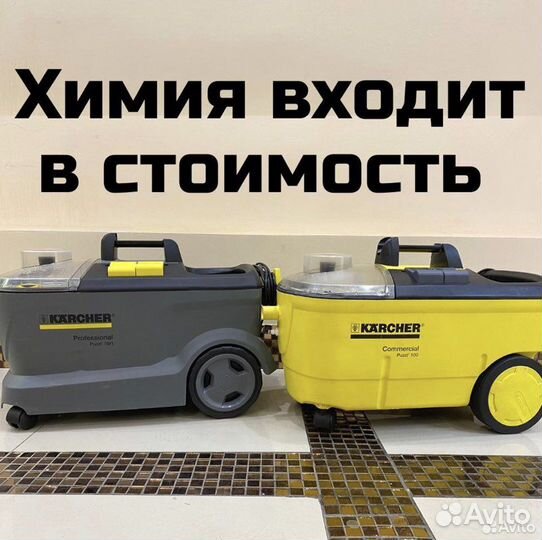 Аренда моющего пылесоса