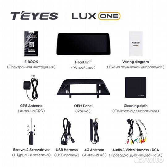 Teyes Lux One Chery Tiggo 7 Pro/8 Pro 6/128gb