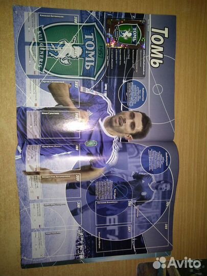 Журнал наклеек российской футбольной премьер-лиги