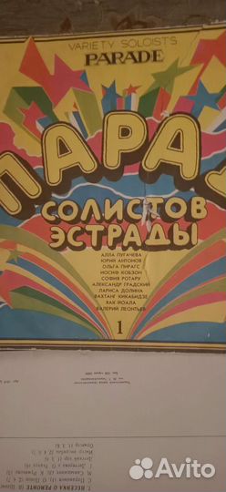 Виниловые пластинки СССР