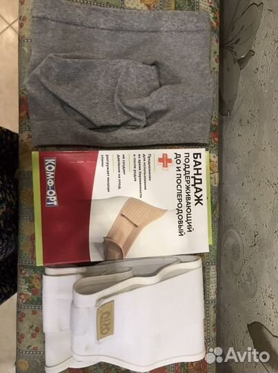 Бандажи для беременных