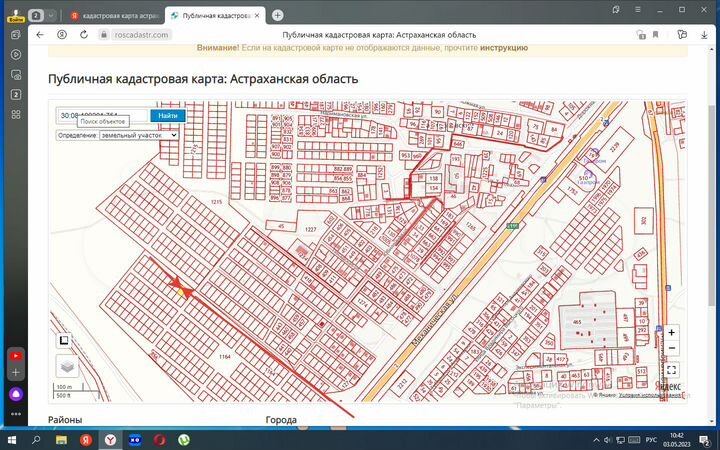 Участок 6 сот. (ИЖС)
