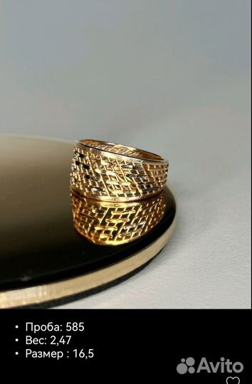 Золотые кольца 585 проба