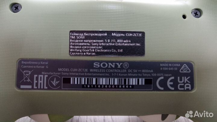 Геймпад Sony DualShock 4 v2 CUH-ZCT2E