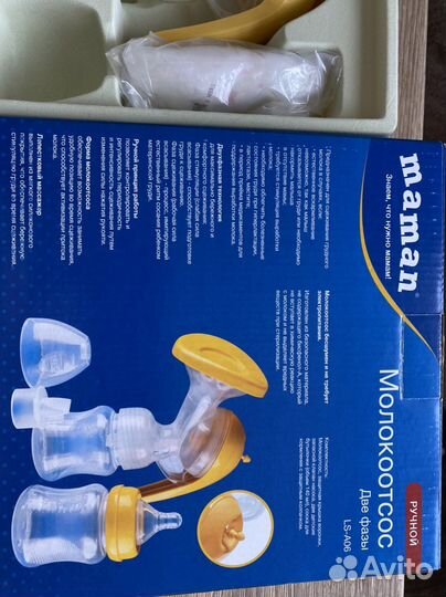 Молокоотсос