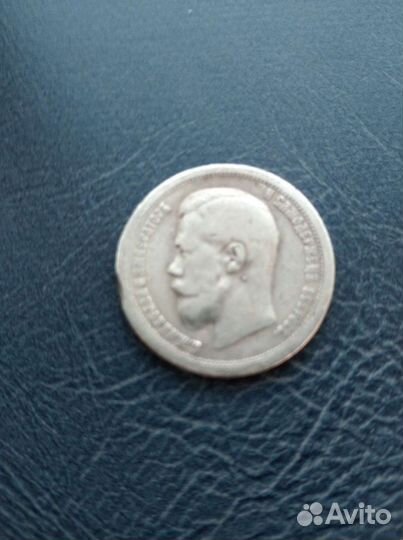 Монеты царской России