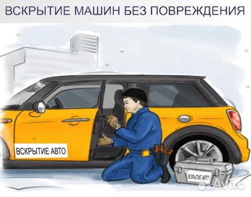 Вскрытие установка замена замков