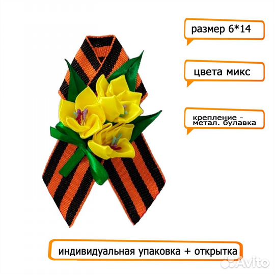 Георгиевская лента