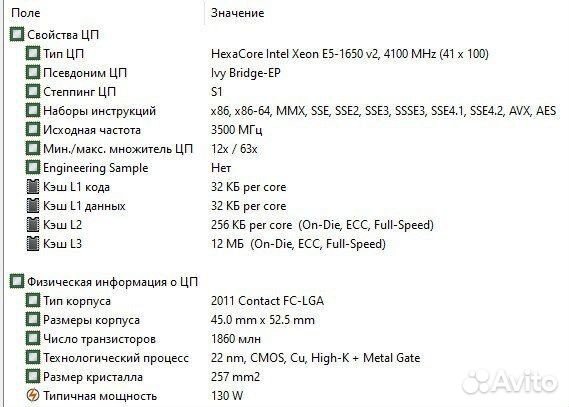 Комплект 12 потоков E5-1650v2 +LGA2011+DDR3+башня