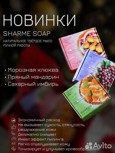 Экологичная продукция