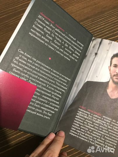 Безмолвный пациент