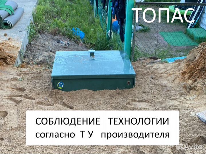 Септик Топас 15 с завода с бесплатной доставкой