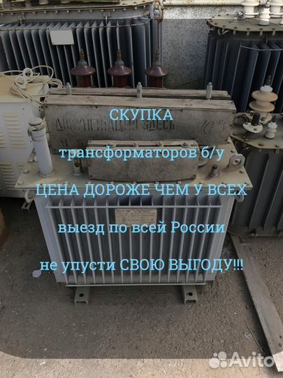 Силовой трансформатор тм 16 000/6 ква бу