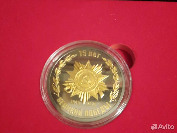 Памятная медаль