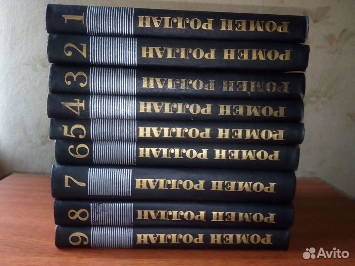 Ромен Роллан 9 томов
