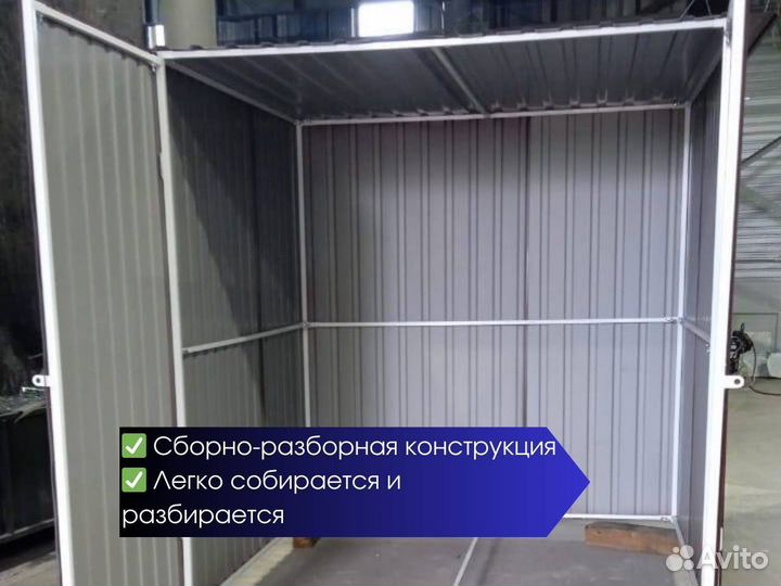 Сборно разборный контейнер