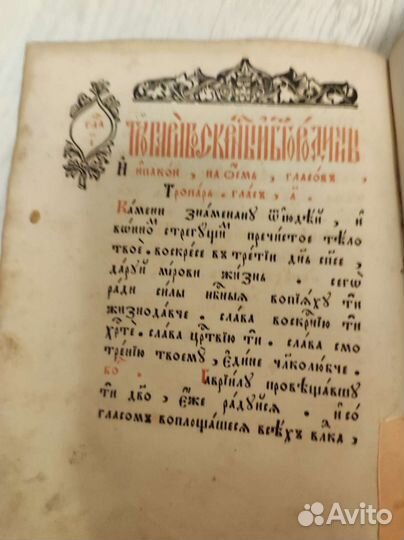 Старинные книги