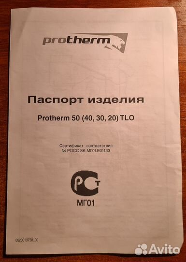 Газовый котел Protherm 30 TLO медведь