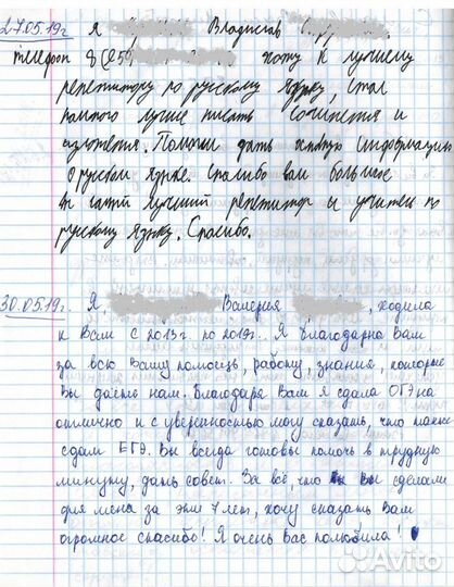 Репетитор по русскому языку (егэ/огэ)