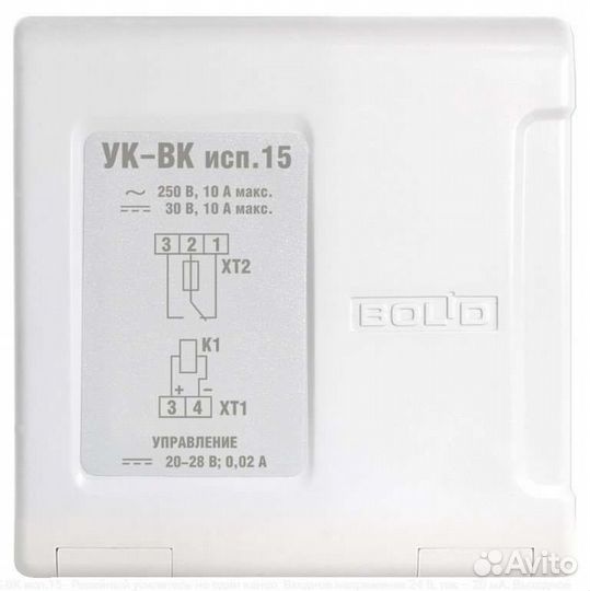 Ук вк исп. 15 bolid новые