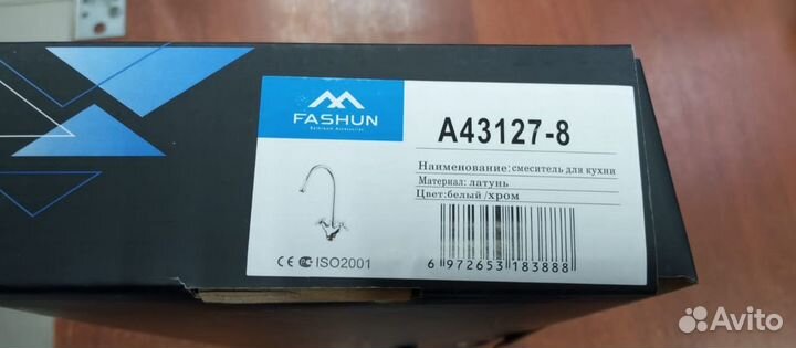 Смеситель для кухни fashun А43127-8 (новый)