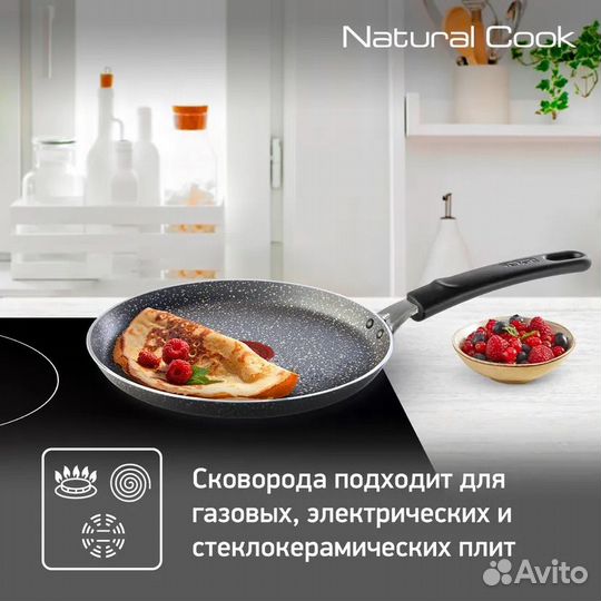 Сковорода для блинов Tefal Natural Cook 22 см
