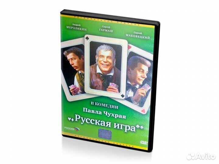 Русская игра (DVD)