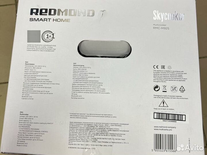 Мультиварка redmond skycooker RMC-M92S
