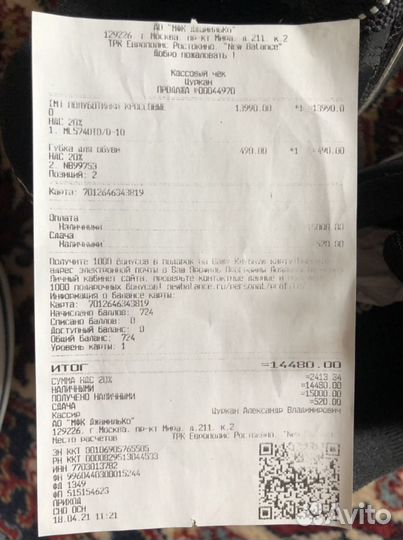 Кроссовки new balance новые оригинал