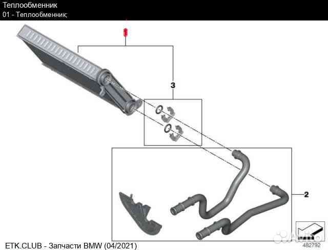 Радиатор печки Bmw X3 G01 B47 G01 B47 2021