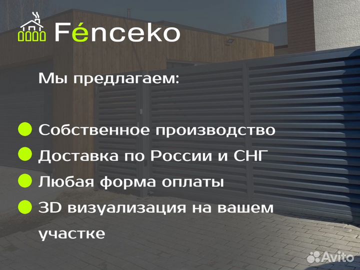 Заборы ранчо металлический