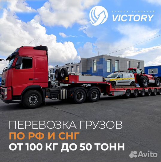 Грузоперевозки межгород 20 тонн