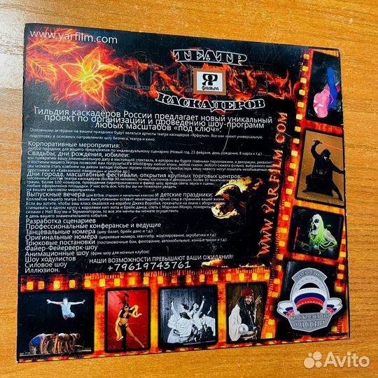 Театр каскадеров, DVD