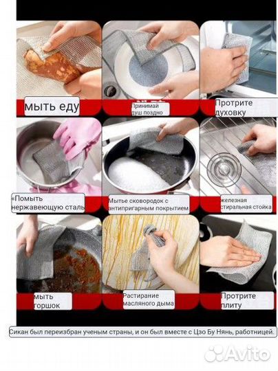 Железный ткань для посуды