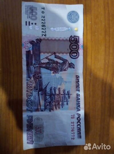 Купюра красивый номер