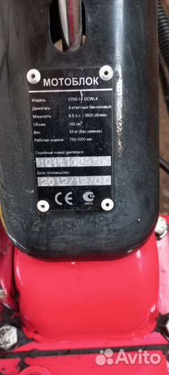 Мотоблок б/у